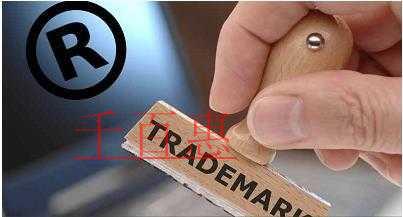 千百惠小編說說:以姓名注冊(cè)商標(biāo)的合理避讓問題 千百惠小編說說:以姓名注冊(cè)商標(biāo)的合理避讓問題