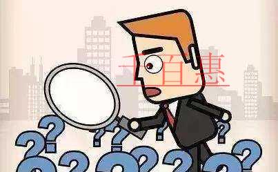 千百惠小編分享:商標(biāo)查詢有哪些好處 千百惠小編分享:商標(biāo)查詢有哪些好處