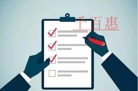 千百惠小編回答:公司變更注冊(cè)資本需要提交哪些材料 千百惠小編回答:公司變更注冊(cè)資本需要提交哪些材料