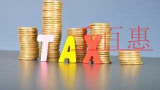 一文看懂小型微利企業(yè)所得稅預繳業(yè)務咋處理