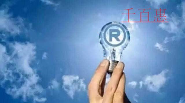 千百惠小編講解：商標(biāo)的價(jià)值是由哪幾個(gè)方面決定