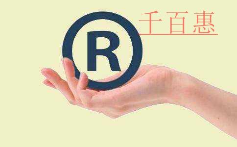 千百惠小編講講:傳統(tǒng)節(jié)日名稱(chēng)能否被注冊(cè)為商標(biāo)使用 千百惠小編講講:傳統(tǒng)節(jié)日名稱(chēng)能否被注冊(cè)為商標(biāo)使用