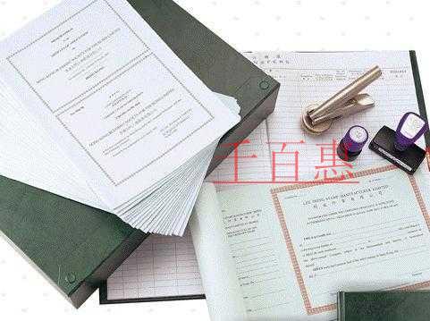 千百惠小編講講:為何自由職業(yè)者要注冊(cè)公司 千百惠小編講講:為何自由職業(yè)者要注冊(cè)公司