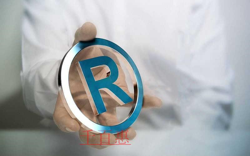 千百惠小編講下:商標(biāo)被侵權(quán)后哪種情況下工商行政管理 千百惠小編講下:商標(biāo)被侵權(quán)后哪種情況下工商行政管理