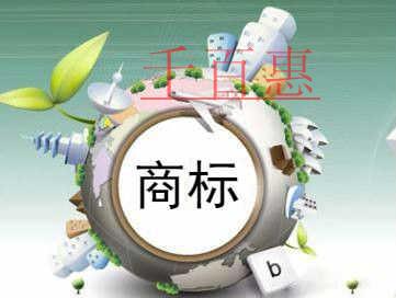 千百惠小編談?wù)劊荷虡?biāo)取名的訣竅 千百惠小編談?wù)劊荷虡?biāo)取名的訣竅