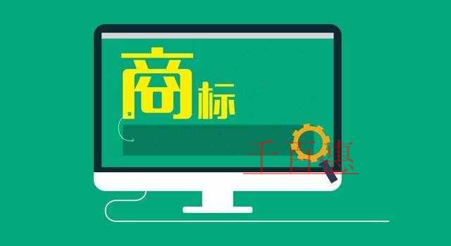 千百惠小編講下:組合商標(biāo)到底如何注冊(cè) 千百惠小編講下:組合商標(biāo)到底如何注冊(cè)