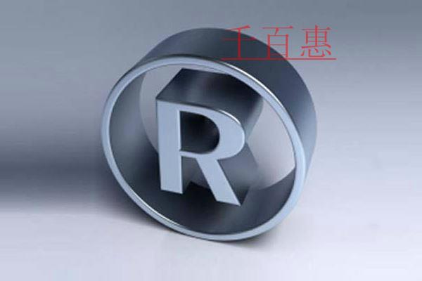 千百惠小編分享:商標(biāo)小知識(shí) 千百惠小編分享:商標(biāo)小知識(shí)
