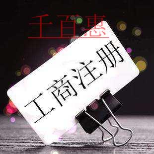 千百惠小編談談:一個人可以注冊有限公司嗎 千百惠小編談談:一個人可以注冊有限公司嗎