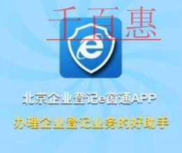千百惠小編手把手教您在e窗通如何進行業(yè)務確認 千百惠小編手把手教您在e窗通如何進行業(yè)務確認