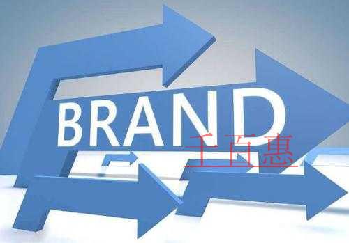 千百惠小編講講:為什么商標注冊會失敗呢 千百惠小編講講:為什么商標注冊會失敗呢