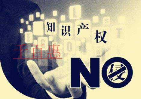 千百惠小編分享:商標注冊近似初步判定 千百惠小編分享:商標注冊近似初步判定