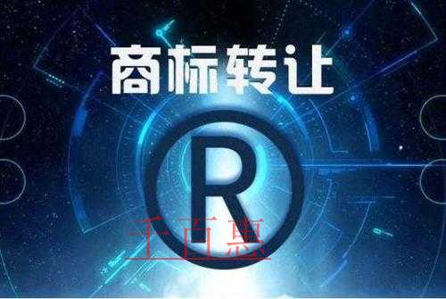 千百惠小編談?wù)劊荷虡?biāo)轉(zhuǎn)讓交易需要留存的材料有哪些 千百惠小編談?wù)劊荷虡?biāo)轉(zhuǎn)讓交易需要留存的材料有哪些