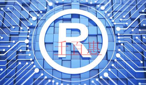 千百惠小編分享:注冊(cè)商標(biāo)的八大秘籍 千百惠小編分享:注冊(cè)商標(biāo)的八大秘籍