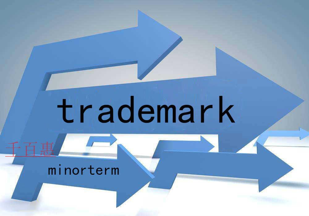 千百惠小編整理:橡膠制品注冊商標(biāo)屬于哪類 千百惠小編整理:橡膠制品注冊商標(biāo)屬于哪類