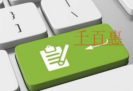 千百惠小編講講:申請(qǐng)商標(biāo)前需要注意的幾個(gè)重要問題 千百惠小編講講:申請(qǐng)商標(biāo)前需要注意的幾個(gè)重要問題