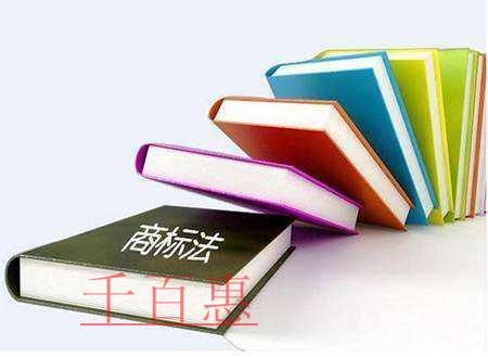 千百惠小編分享:商標(biāo)合理使用的判斷標(biāo)準(zhǔn)是什么 千百惠小編分享:商標(biāo)合理使用的判斷標(biāo)準(zhǔn)是什么