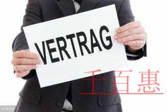 千百惠小編談?wù)劊鹤陨虡?biāo)之前有哪些在先權(quán)力