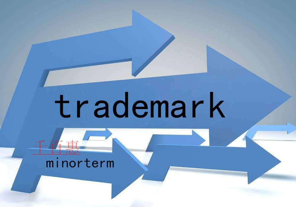 千百惠小編分享：商標(biāo)注冊如何選擇類別