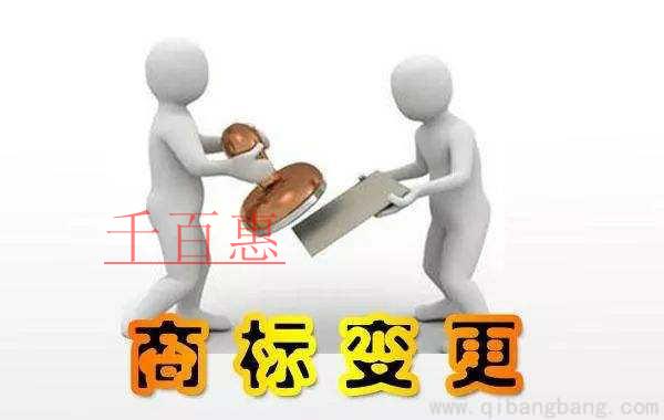 千百惠小編說說:商標(biāo)變更不及時(shí)有什么后果 千百惠小編說說:商標(biāo)變更不及時(shí)有什么后果
