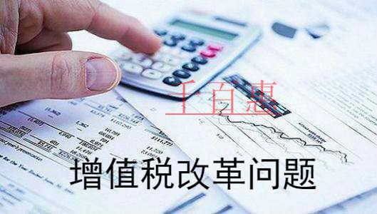 深化增值稅改革100問(wèn)(26-50問(wèn)) 深化增值稅改革100問(wèn)(26-50問(wèn))