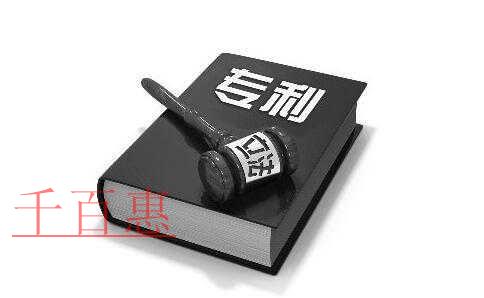 國(guó)家知識(shí)產(chǎn)權(quán)局懲戒專利非正常申請(qǐng)代理機(jī)構(gòu)的決定（九