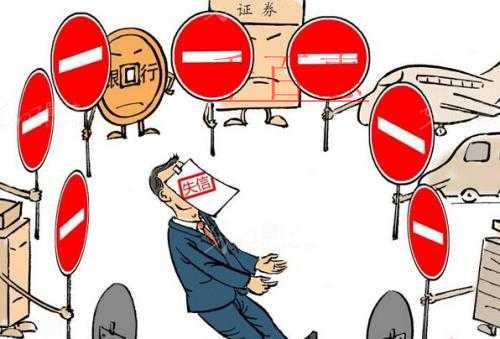 人民日報(bào)發(fā)布:關(guān)于知識產(chǎn)權(quán)嚴(yán)重失信行為懲戒 人民日報(bào)發(fā)布:關(guān)于知識產(chǎn)權(quán)嚴(yán)重失信行為懲戒