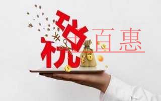 關(guān)于擴(kuò)大小規(guī)模納稅人自行開具增值稅專用發(fā)票試點(diǎn)范圍 關(guān)于擴(kuò)大小規(guī)模納稅人自行開具增值稅專用發(fā)票試點(diǎn)范圍