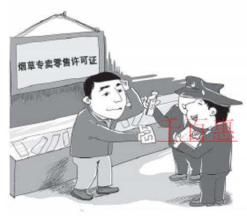 千百惠小編回答：如何申請(qǐng)煙草專(zhuān)賣(mài)零售許可證