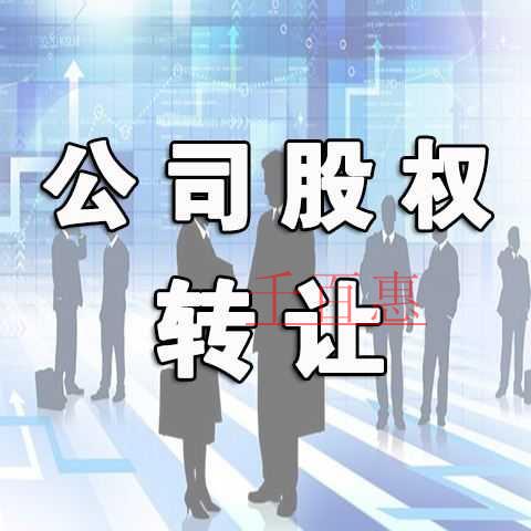 千百惠小編談?wù)劊喝绾伪苊夤蓹?quán)轉(zhuǎn)讓糾紛 千百惠小編談?wù)劊喝绾伪苊夤蓹?quán)轉(zhuǎn)讓糾紛