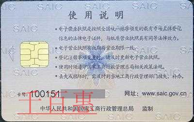 市場監(jiān)管總局就《電子營業(yè)執(zhí)照管理辦法(試行)》公開 市場監(jiān)管總局就《電子營業(yè)執(zhí)照管理辦法(試行)》公開