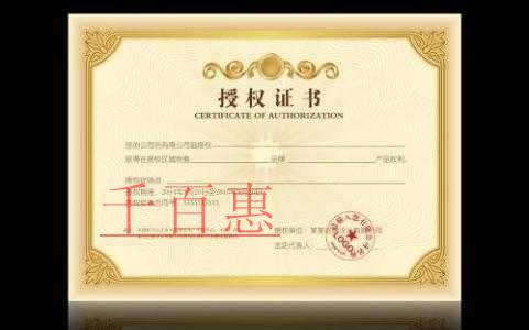 千百惠詳談:填寫《指定代表或者共同委托代理人授權(quán)委 千百惠詳談:填寫《指定代表或者共同委托代理人授權(quán)委