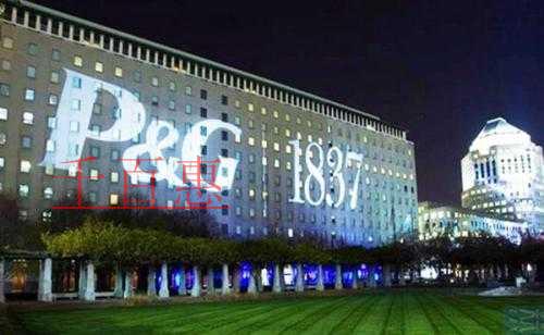 寶潔注冊(cè)熱詞商標(biāo)：為迎合千禧一代消費(fèi)者