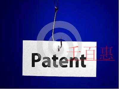 千百惠小編詳談:發(fā)明專利申請審批程序 千百惠小編詳談:發(fā)明專利申請審批程序