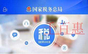 千百惠小編詳談:增值稅即征即退的那些事 千百惠小編詳談:增值稅即征即退的那些事