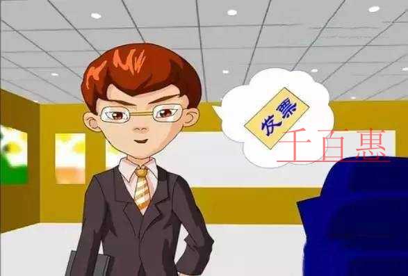 千百惠小編詳談:小規(guī)模納稅人自行開具增值稅專用發(fā)票 千百惠小編詳談:小規(guī)模納稅人自行開具增值稅專用發(fā)票