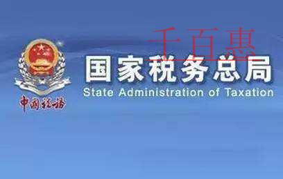 關(guān)于《國(guó)家稅務(wù)總局關(guān)于創(chuàng)業(yè)投資企業(yè)和天使投資個(gè)人稅 關(guān)于《國(guó)家稅務(wù)總局關(guān)于創(chuàng)業(yè)投資企業(yè)和天使投資個(gè)人稅