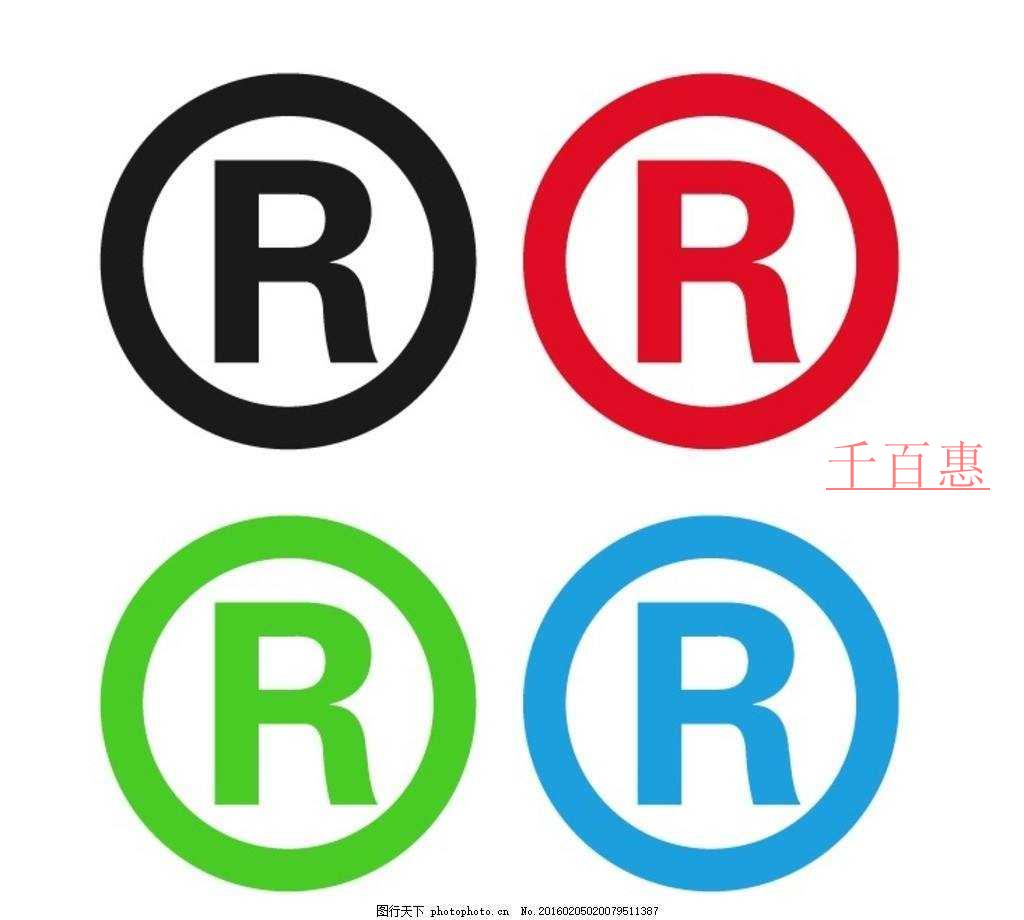 注冊商標的老板應當如何應對同日申請商標 注冊商標的老板應當如何應對同日申請商標