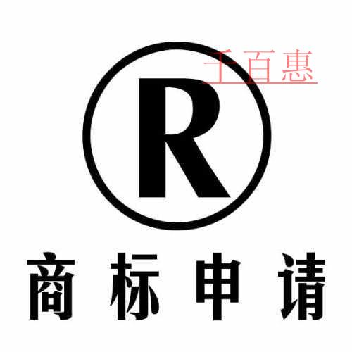 中國(guó)商標(biāo)局對(duì)于商標(biāo)相關(guān)問(wèn)題的十問(wèn)十答 中國(guó)商標(biāo)局對(duì)于商標(biāo)相關(guān)問(wèn)題的十問(wèn)十答