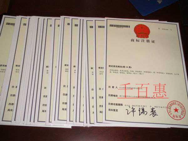 商標(biāo)注冊(cè)需要多少錢(qián) 有年費(fèi)嗎 商標(biāo)注冊(cè)需要多少錢(qián) 有年費(fèi)嗎