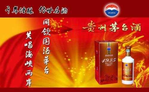 千百惠小編揭秘：為何國酒茅臺商標(biāo)不予核準(zhǔn)