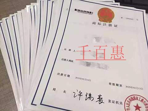 商標(biāo)注冊申請“一標(biāo)多類”的優(yōu)缺點 商標(biāo)注冊申請“一標(biāo)多類”的優(yōu)缺點