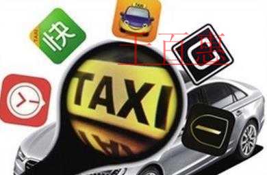 上汽布局網(wǎng)約車完成公司注冊(cè) 正在招兵買馬申請(qǐng)資質(zhì) 上汽布局網(wǎng)約車完成公司注冊(cè) 正在招兵買馬申請(qǐng)資質(zhì)