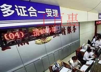 北京整合眾多審批部門(mén) 更多企業(yè)將享受營(yíng)業(yè)執(zhí)照24證 北京整合眾多審批部門(mén) 更多企業(yè)將享受營(yíng)業(yè)執(zhí)照24證