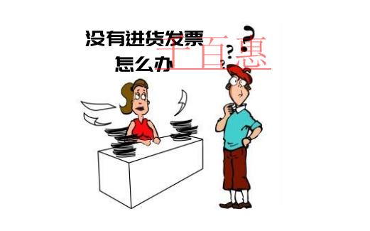 公司注冊后需要注意細節(jié)：發(fā)票管理不可大意