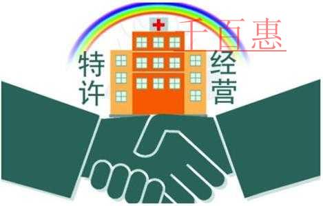 千百惠帶你了解注冊商標(biāo)特許經(jīng)營權(quán) 千百惠帶你了解注冊商標(biāo)特許經(jīng)營權(quán)