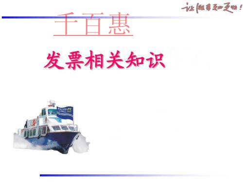 發(fā)票基礎(chǔ)知識(shí):開發(fā)票需要注意哪些事項(xiàng) 發(fā)票基礎(chǔ)知識(shí):開發(fā)票需要注意哪些事項(xiàng)