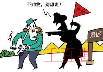 新規(guī)！26部門(mén)聯(lián)合懲戒旅游領(lǐng)域失信者 限制或禁止市