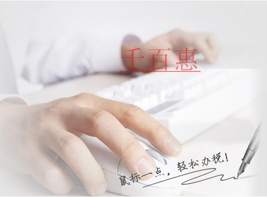 北京網(wǎng)上稅務(wù)局實(shí)時繳稅協(xié)議的簽署或撤銷指南 北京網(wǎng)上稅務(wù)局實(shí)時繳稅協(xié)議的簽署或撤銷指南