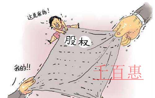 公司注冊中的股權(quán)分配問題 公司注冊中的股權(quán)分配問題