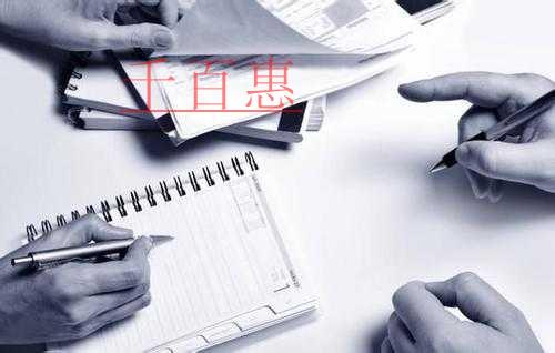 注冊公司后這些稽查風(fēng)險(xiǎn)點(diǎn)你還需要注意！